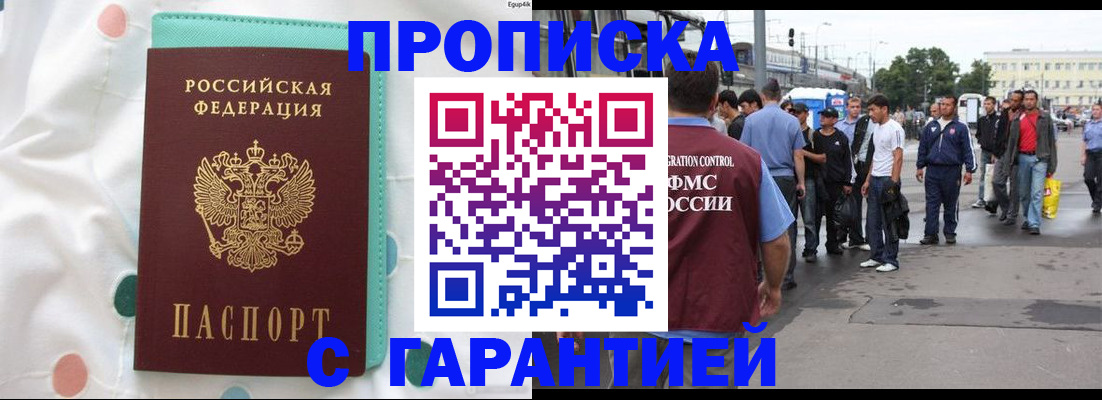 временная регистрация поиск в Лисках