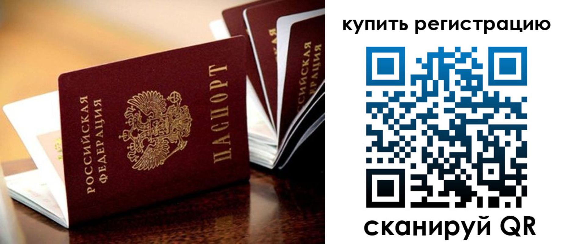временная регистрация поиск в Лисках