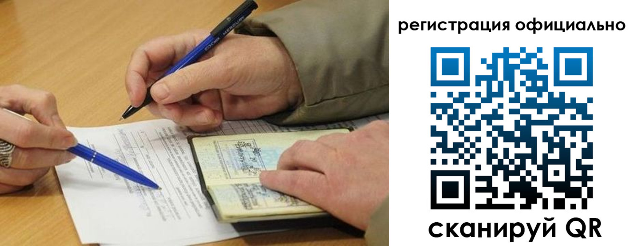 временная регистрация недорого в Лисках