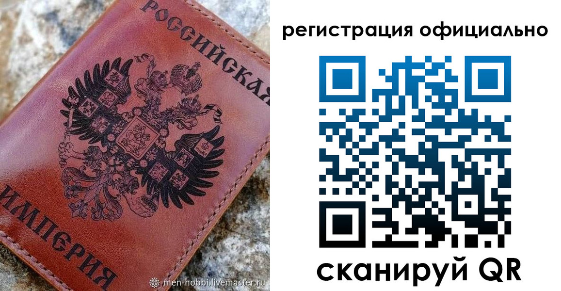временная регистрация законно в Лисках