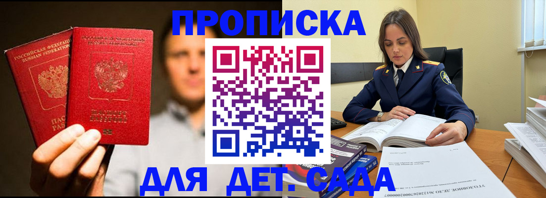 временная регистрация в Лисках