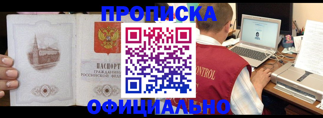 прописка для школы в Лисках