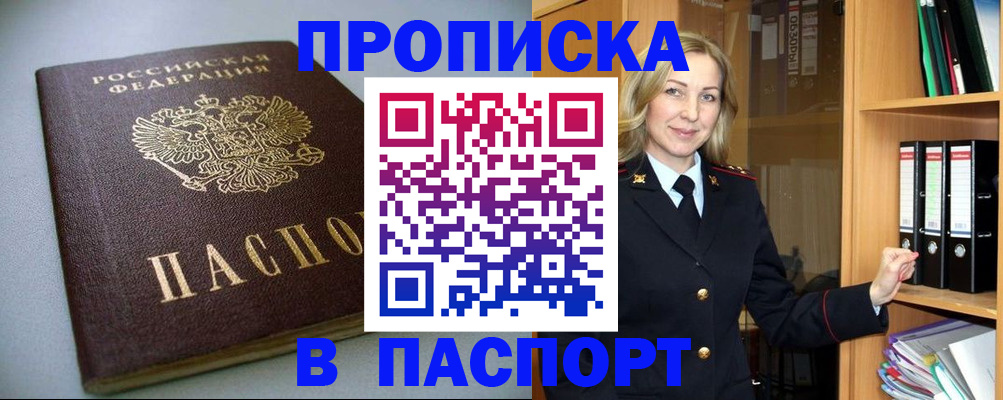 временная регистрация госуслуги в Лисках