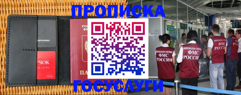временная регистрация гарантия в Лисках