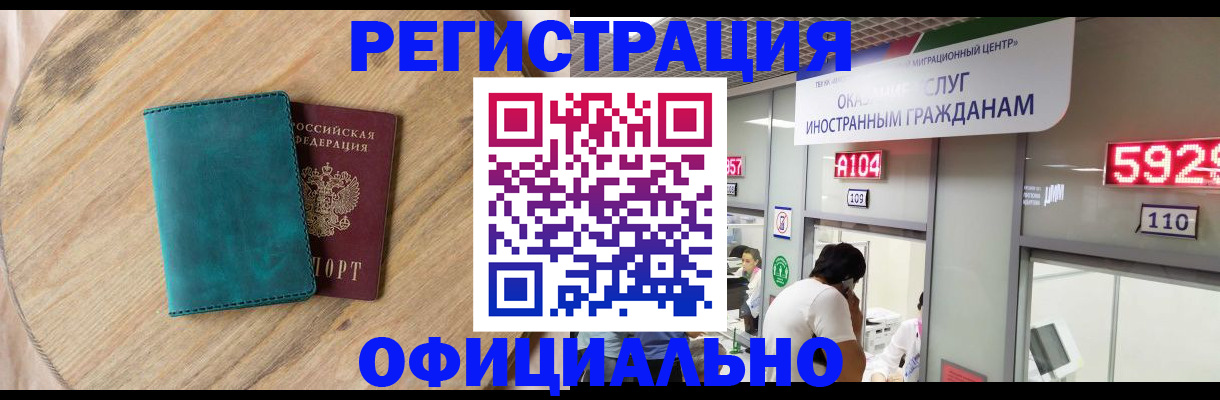 прописка 2025 в Лисках