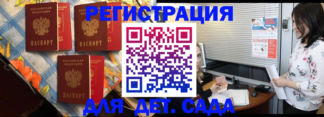 временная регистрация купить в Лисках